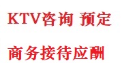 内江市最好十大KTV会所消费排名